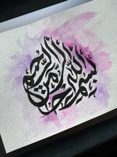 Load image into Gallery viewer, &quot;Bismillah&quot; In the name of Allah Wall Art
